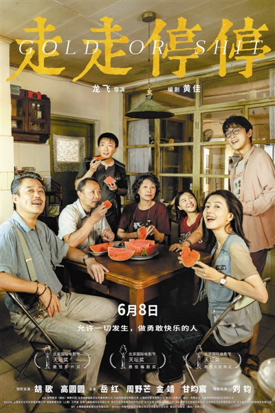 天壇獎(jiǎng)最佳影片定檔端午假期
