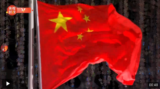 哈爾濱亞冬會(huì)開幕式升國(guó)旗，奏唱國(guó)歌！