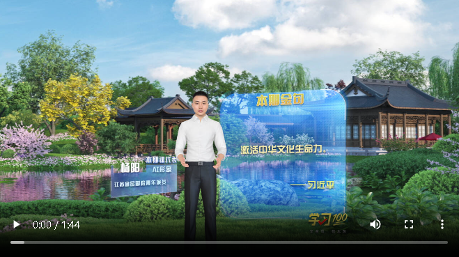 學習100丨激活中華文化生命力
