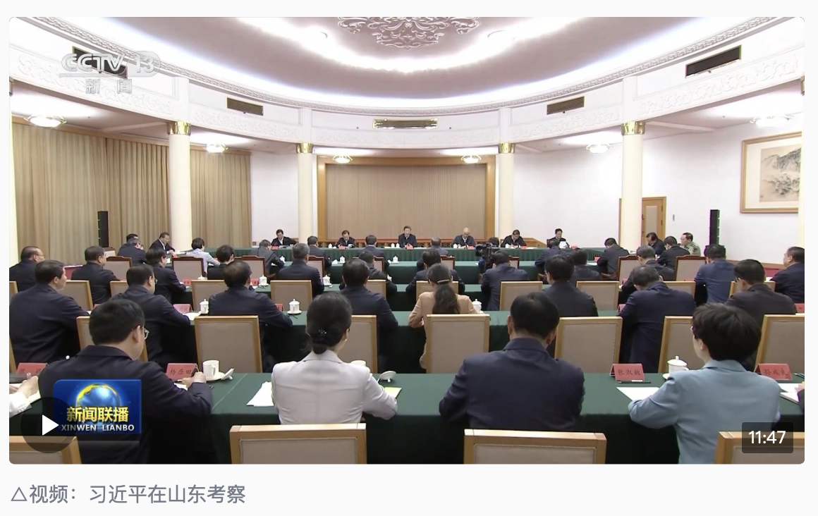 時政新聞眼丨定好位、挑大梁，習(xí)近平要求山東做好哪些文章？