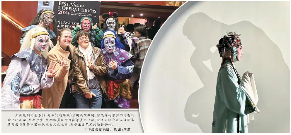 塞納河余波蕩漾著《牡丹亭》的回響——寫在上海昆劇團法國巡演收官之后