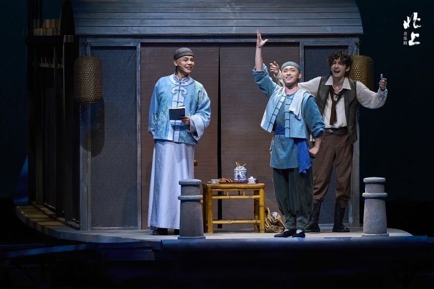 大運河題材原創(chuàng)音樂劇《北上》在京首演