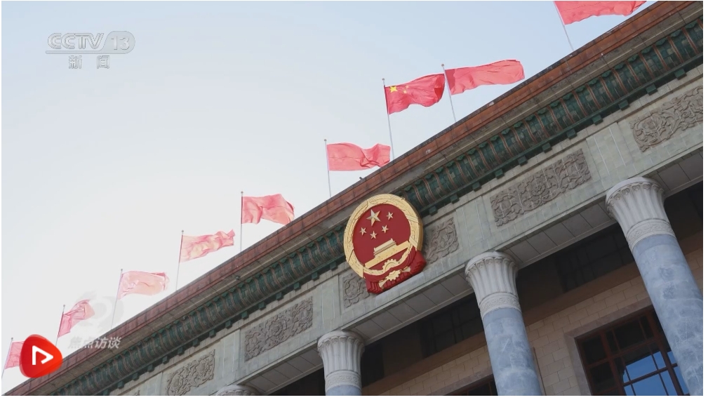 焦點訪談：跟著總書記上兩會 高水平保護支撐高質(zhì)量發(fā)展