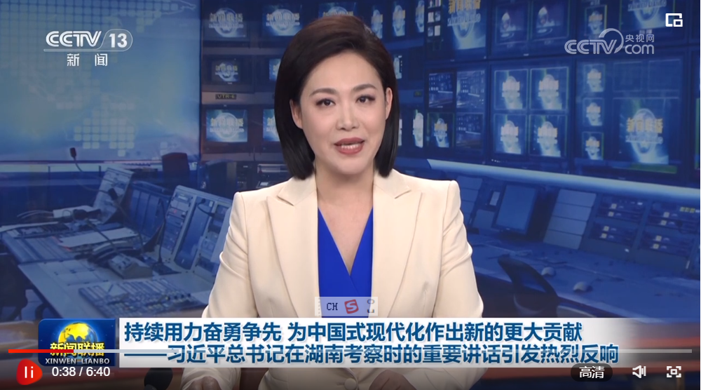 持續(xù)用力奮勇爭先 為中國式現代化作出新的更大貢獻——習近平總書記在湖南考察時…