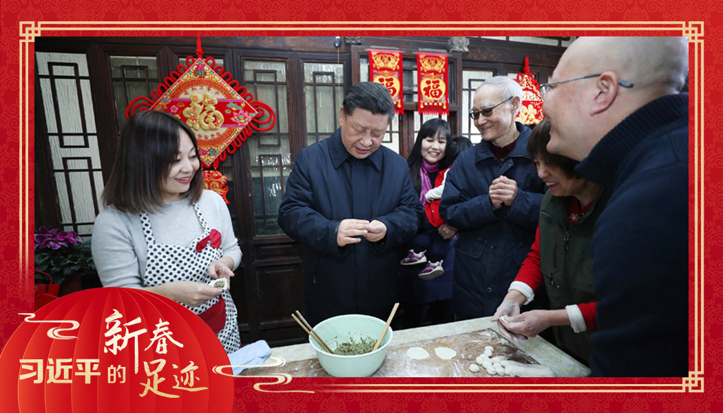 2019年2月1日，農(nóng)歷新年前夕，習近平總書記在北京前門東區(qū)草廠四條胡同，同朱茂錦一家人包餃子、聊家常。