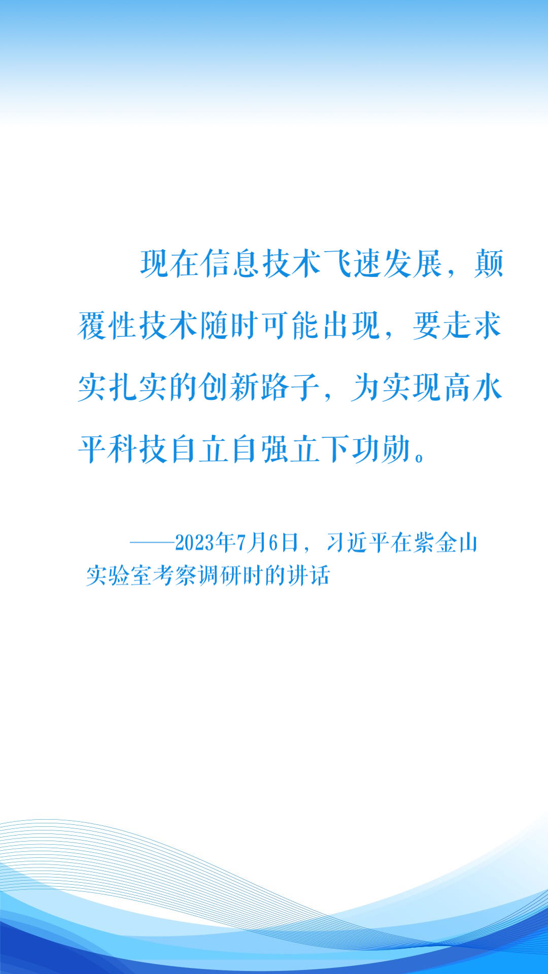 互聯(lián)網(wǎng)之光丨牽住核心技術(shù)“牛鼻子” 習(xí)近平作出深刻闡釋