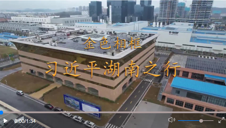 站到更高起點 挺起中部“脊梁”——習近平總書記考察湖南并主持召開新時代推動中…