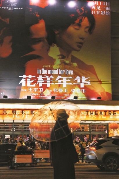 《花樣年華》特別版上映，“影視售后”不斷創(chuàng)新