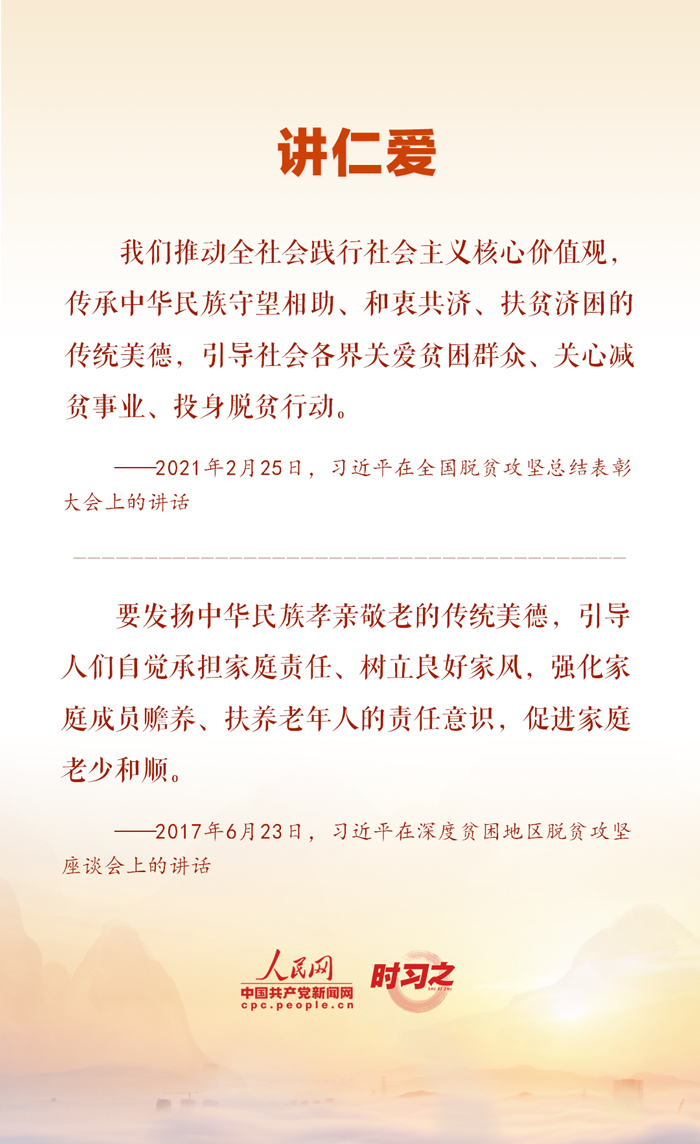 時習之丨傳承弘揚中華優(yōu)秀傳統(tǒng)文化 習近平這樣闡釋