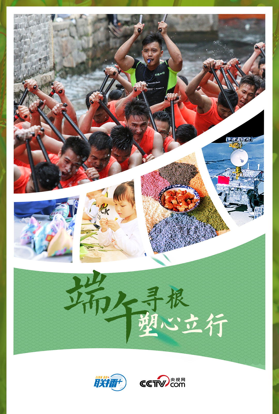 文脈華章｜端午尋根 塑心立行