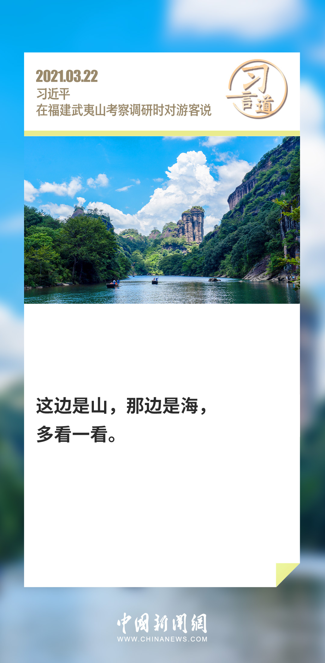 習言道｜把發(fā)展冰雪經(jīng)濟作為新增長點