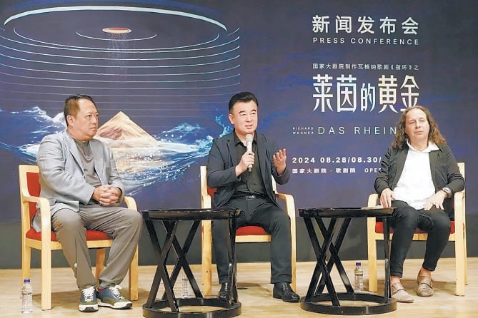 國家大劇院版《萊茵的黃金》月底登臺 瓦格納“指環(huán)”系列將在最近幾年陸續(xù)完成