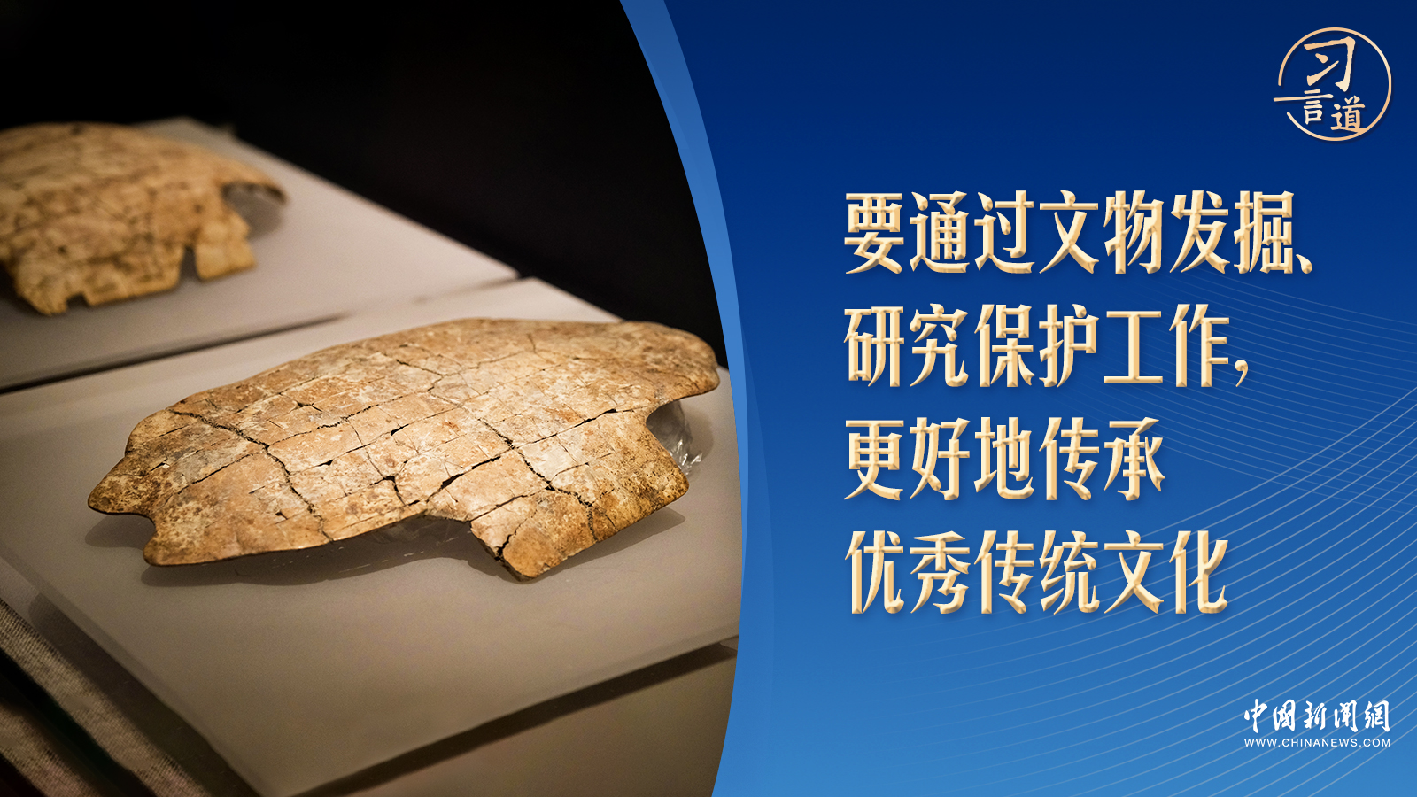 【何以中國 行走河南】習(xí)言道｜來到這里，習(xí)近平說“我向往已久”