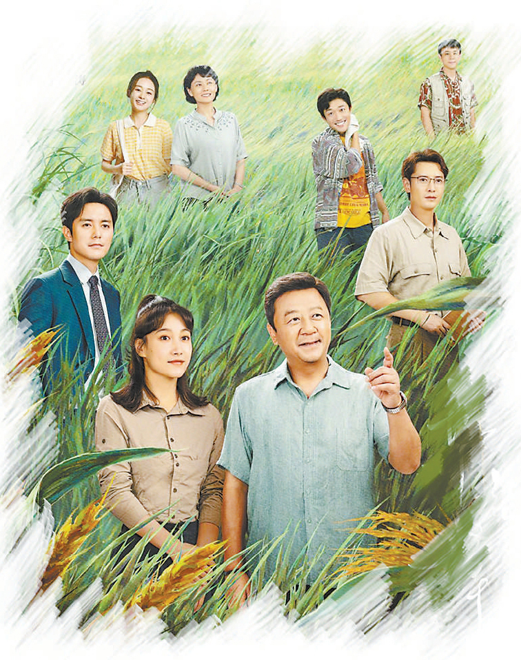 《幸福草》續(xù)寫(xiě)《山海情》援外篇