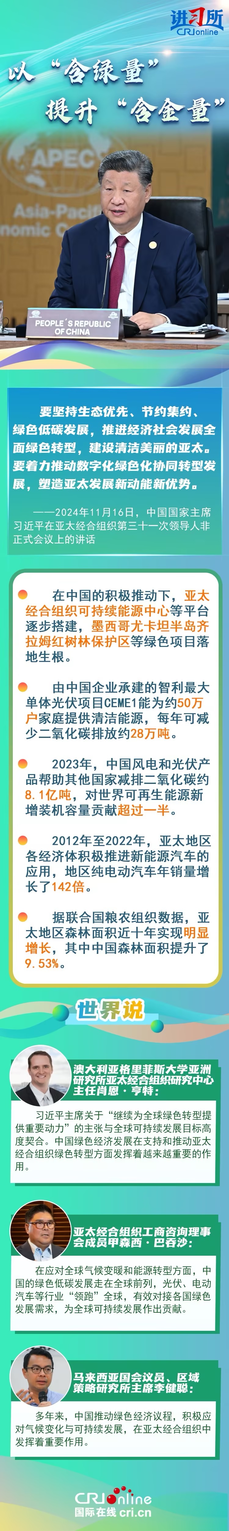 【講習(xí)所·眾行致遠(yuǎn)】他們?yōu)槭裁粗匾暳?xí)近平主席的理念