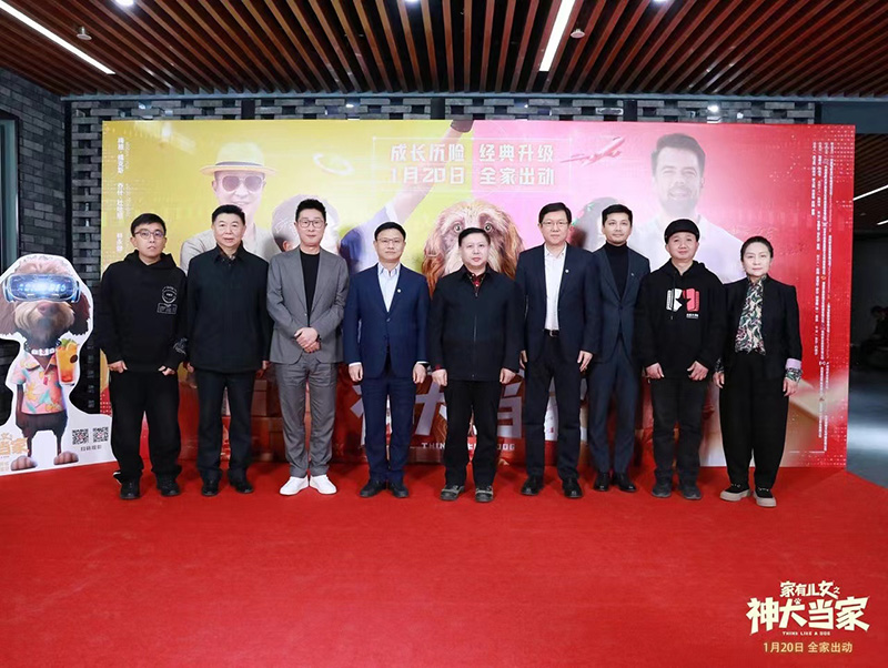 《家有兒女之神犬當(dāng)家》首映 國際化班底講述全球“家文化”