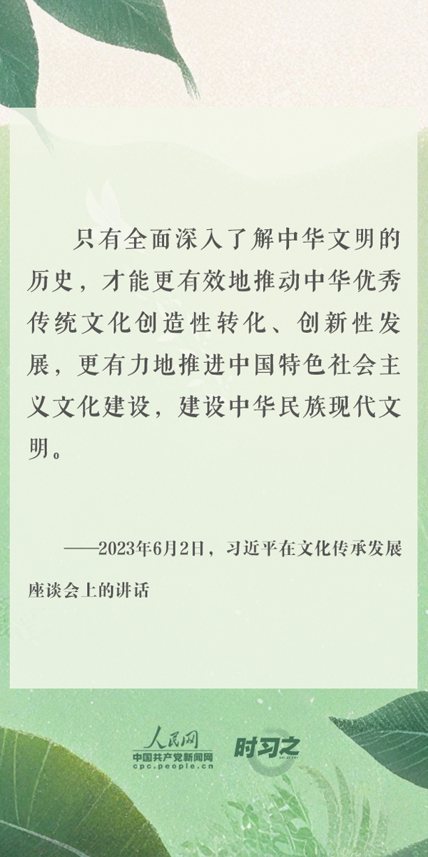 文脈華章丨端午佳節(jié) 從總書記的論述里學(xué)習(xí)文化傳承之道