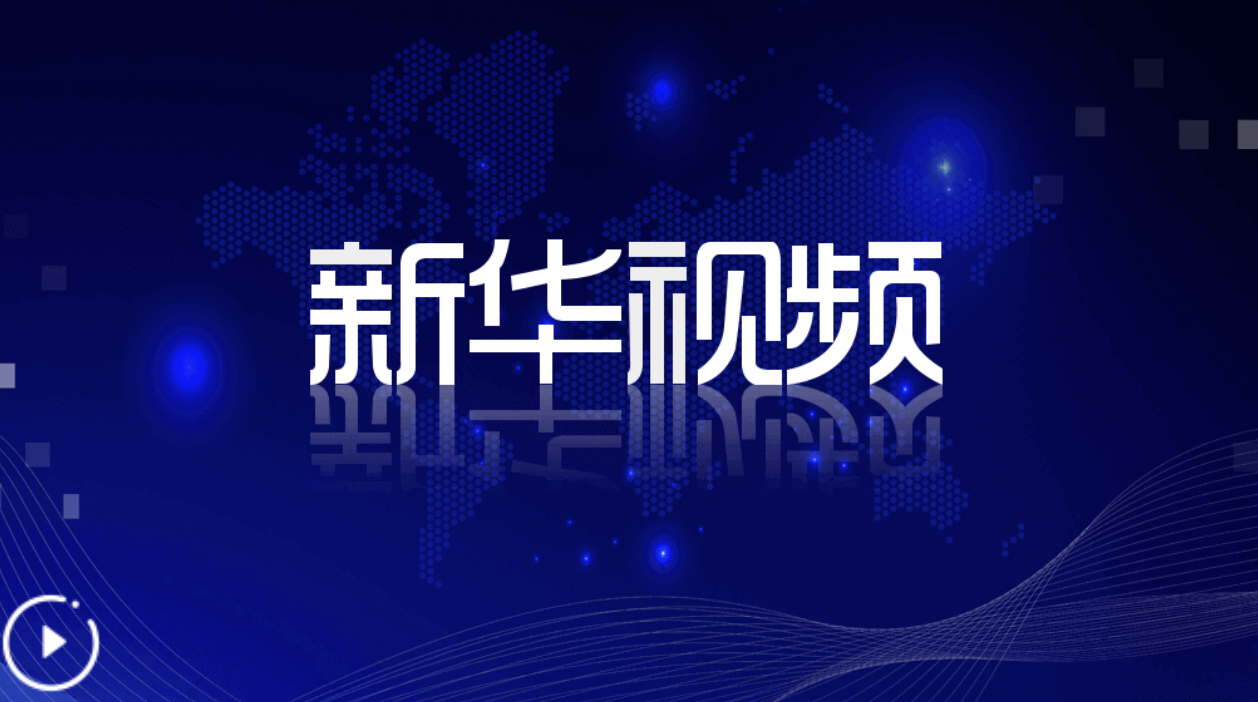 中國(guó)人民解放軍信息支援部隊(duì)成立大會(huì)在京舉行 習(xí)近平向信息支援部隊(duì)授予軍旗并致…