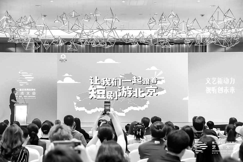 北京發(fā)布網(wǎng)絡(luò)微短劇扶持計(jì)劃 微短劇最高可獲300萬(wàn)元資助