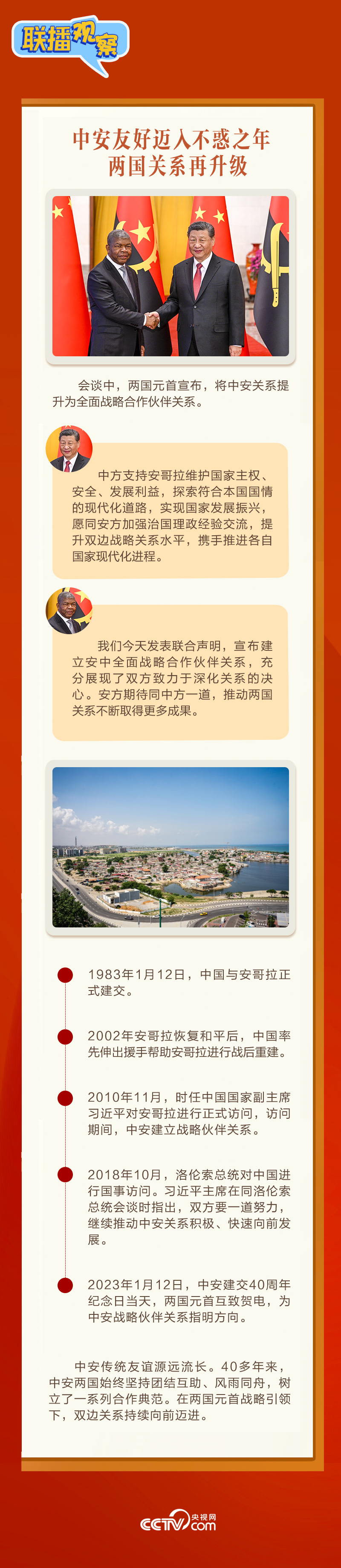 聯(lián)播 丨花開時節(jié)，習(xí)主席再次見到這位老朋友