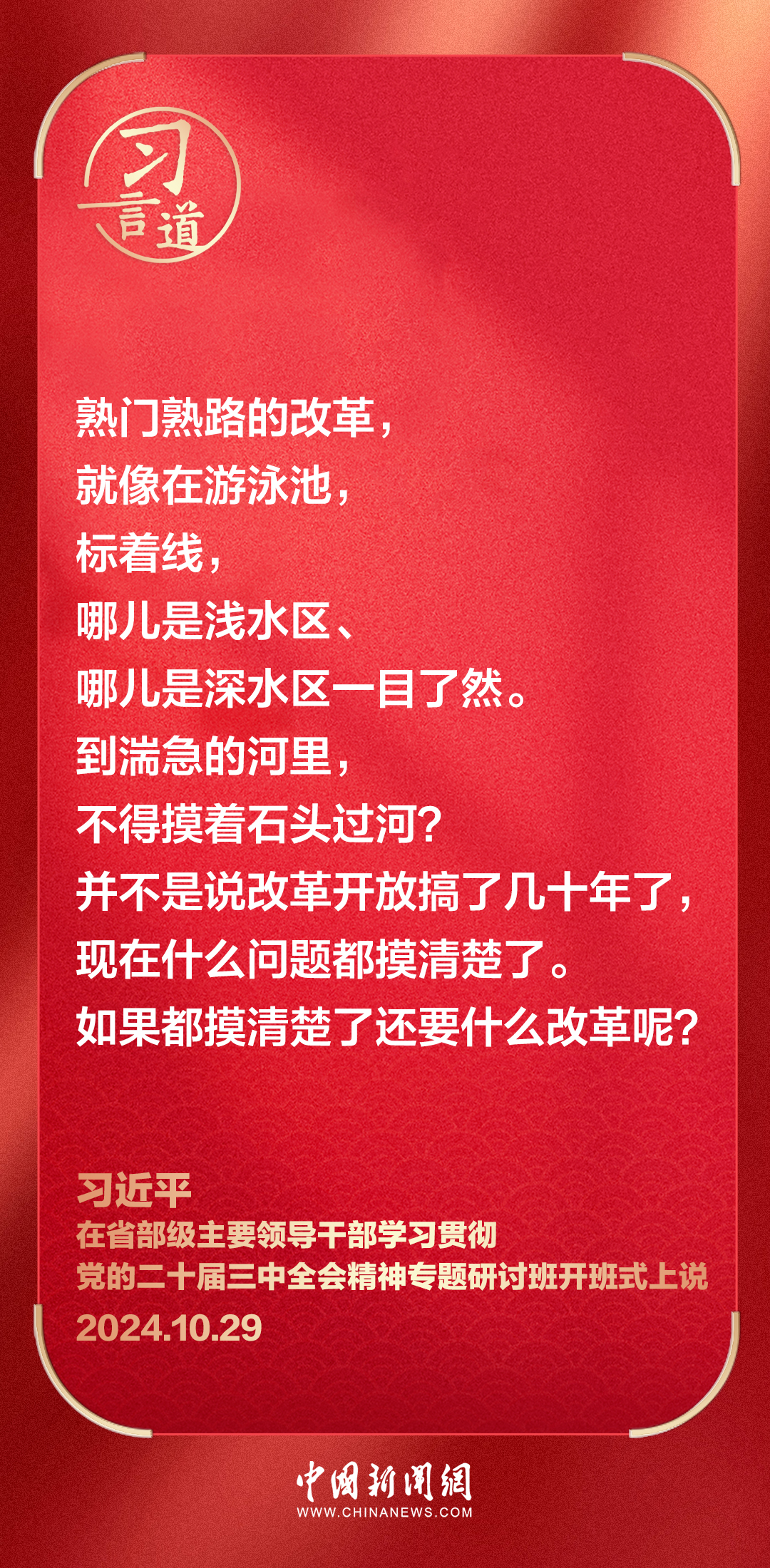 習(xí)言道｜習(xí)近平強(qiáng)調(diào)，這兩件事要“兩手并用”