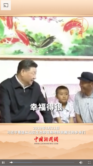 習(xí)言道｜中國共產(chǎn)黨說話是算數(shù)的