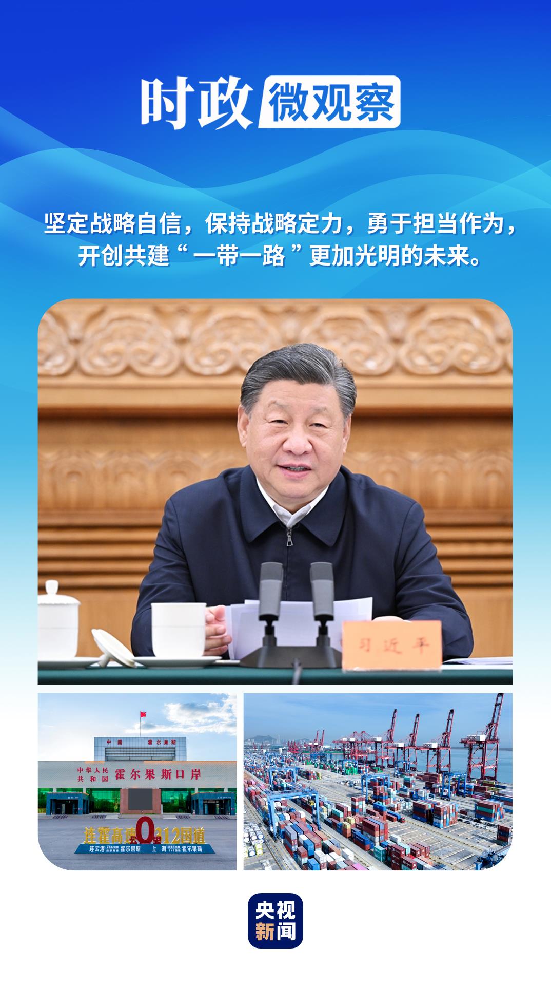 時(shí)政微觀察丨從四次座談會讀懂“一張藍(lán)圖繪到底”