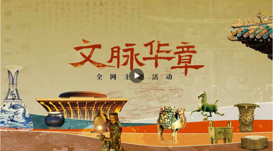 微視頻｜文脈華章