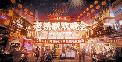 短視頻平臺(tái)紛紛聚焦“春節(jié)檔”