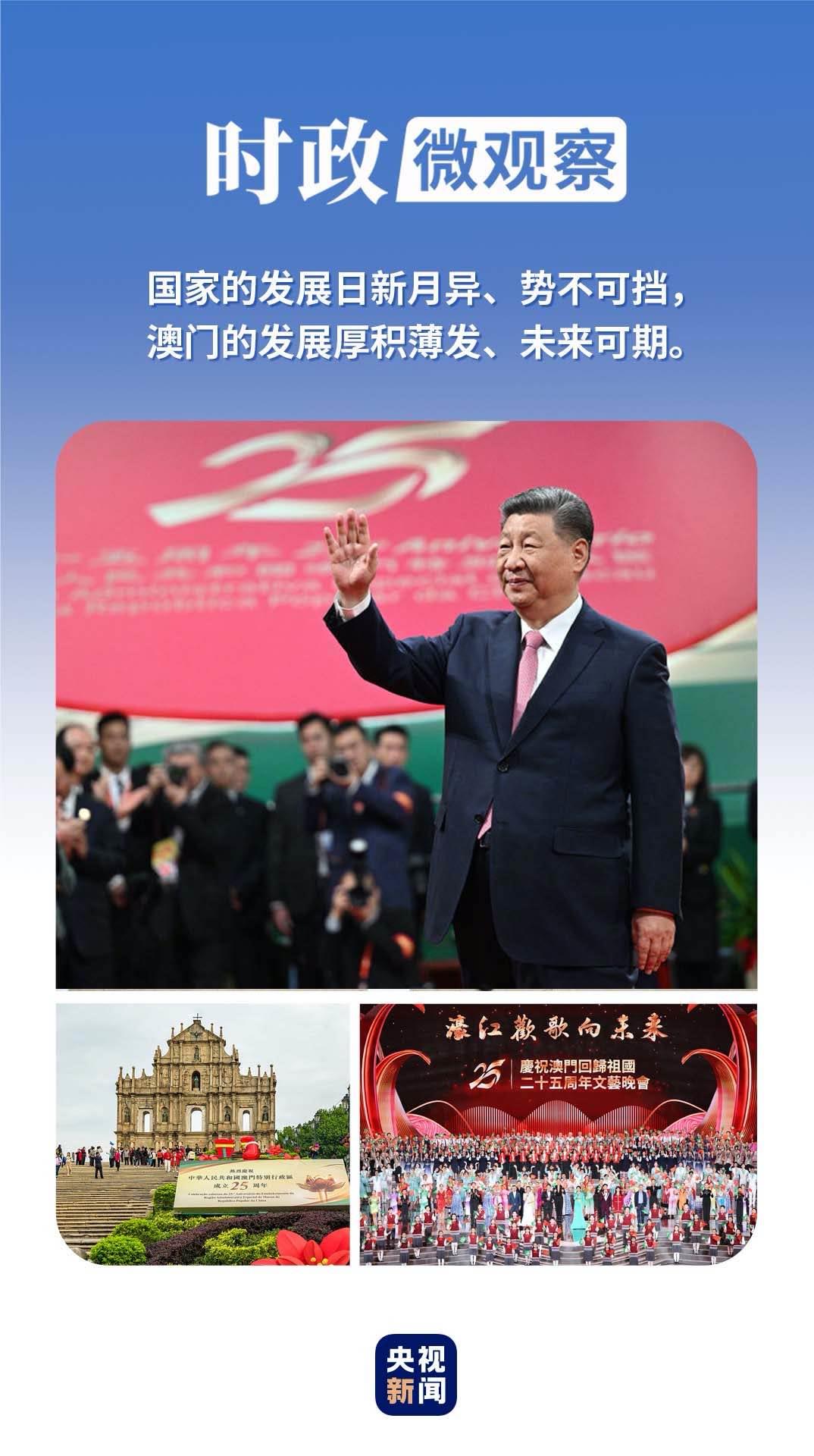 時(shí)政微觀察丨開創(chuàng)“一國(guó)兩制”事業(yè)高質(zhì)量發(fā)展新局面