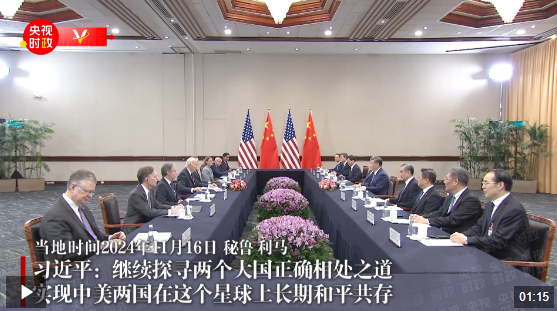 獨家視頻丨習(xí)近平：繼續(xù)探尋兩個大國正確相處之道 實現(xiàn)中美兩國在這個星球上長期…