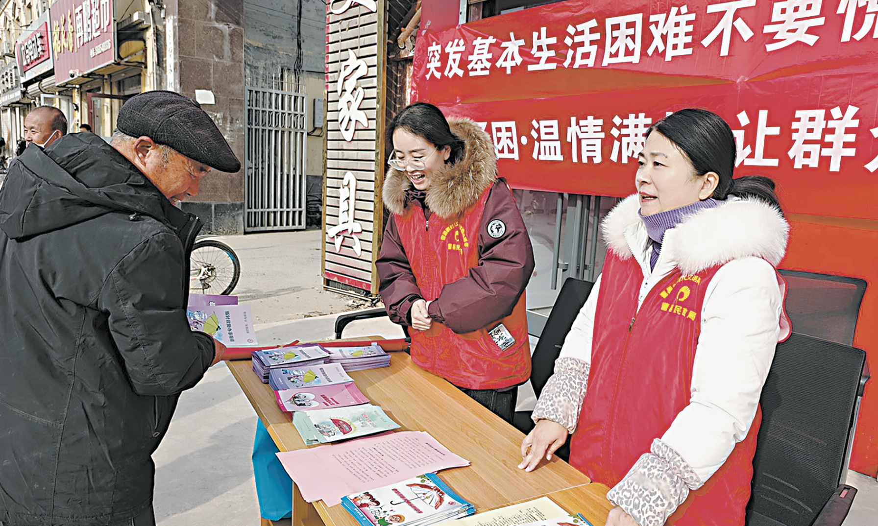 救助政策趕大集