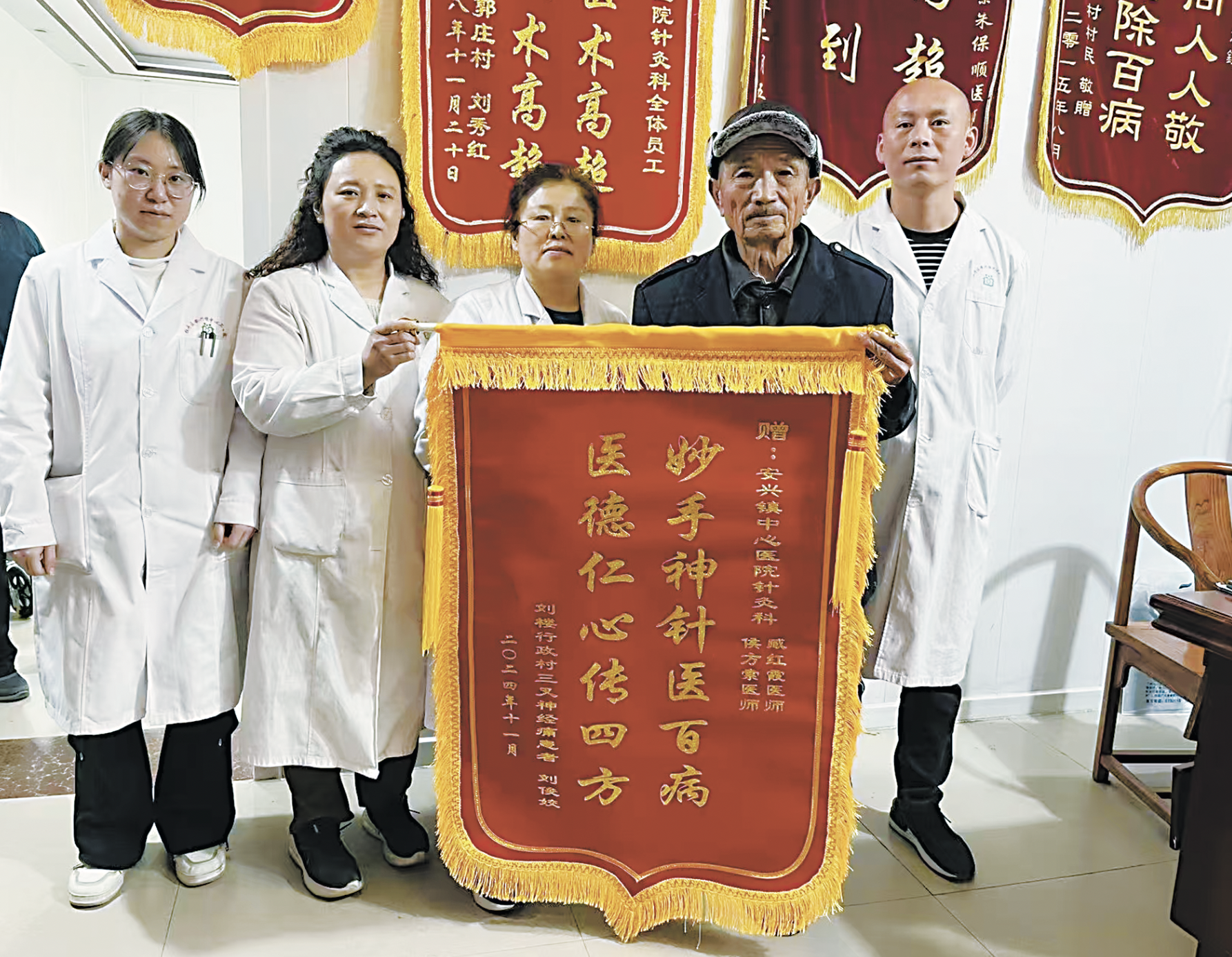 安興鎮(zhèn)中心衛(wèi)生院中醫(yī)科再獲錦旗