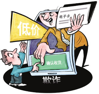 二手交易平臺(tái)上欺詐行為如此多
