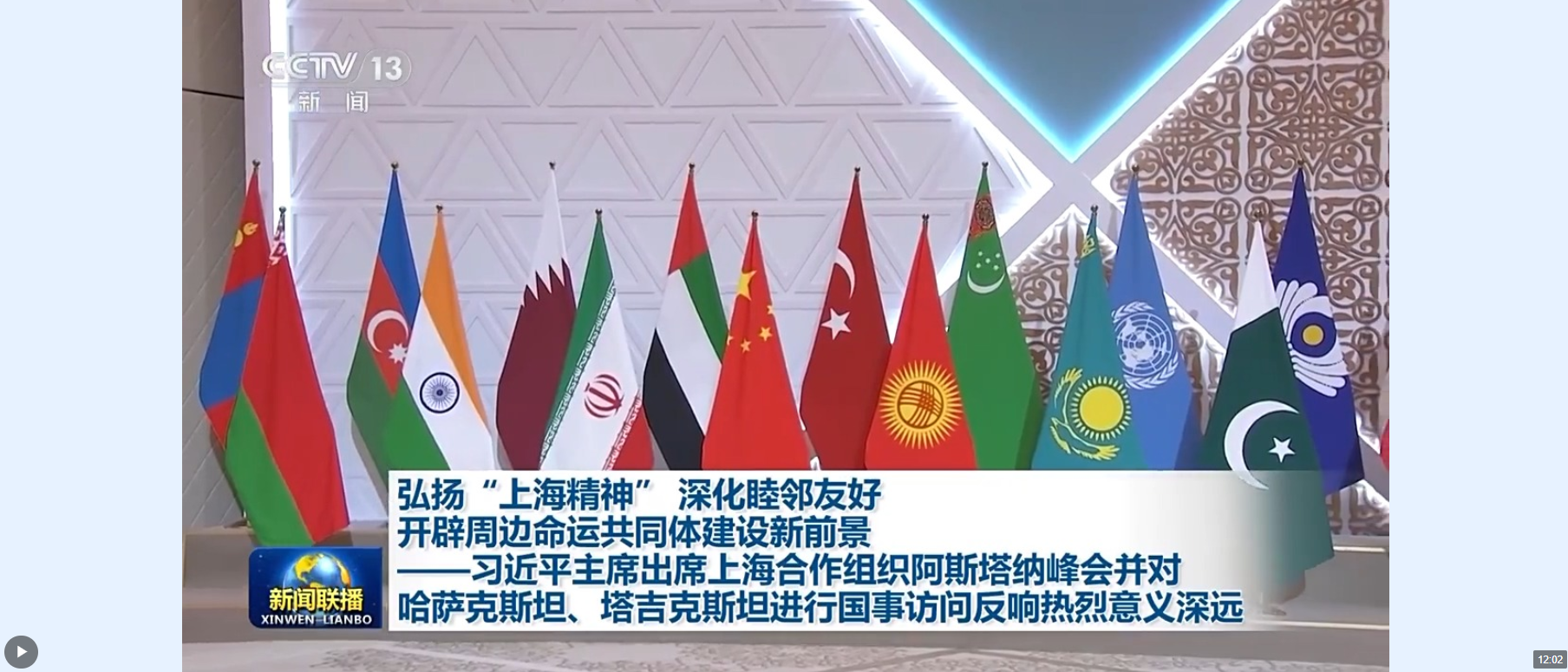 反響熱烈、意義深遠(yuǎn)！國內(nèi)外輿論高度關(guān)注習(xí)近平主席中亞之行