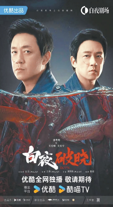 時(shí)隔七年“白夜”終于續(xù)上了