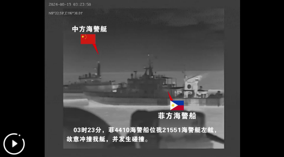 中國(guó)海警局新聞發(fā)言人就菲律賓海警船故意沖撞我海警艦艇發(fā)表談話