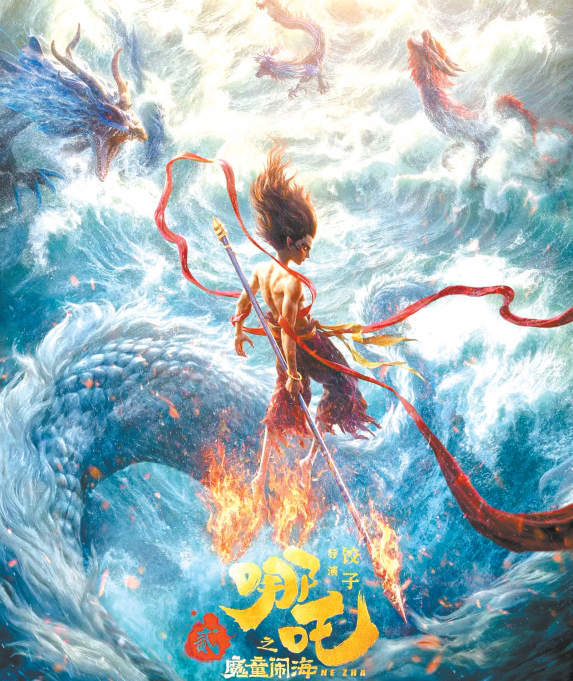 《哪吒之魔童鬧?！返琼斨袊?guó)影史票房榜
