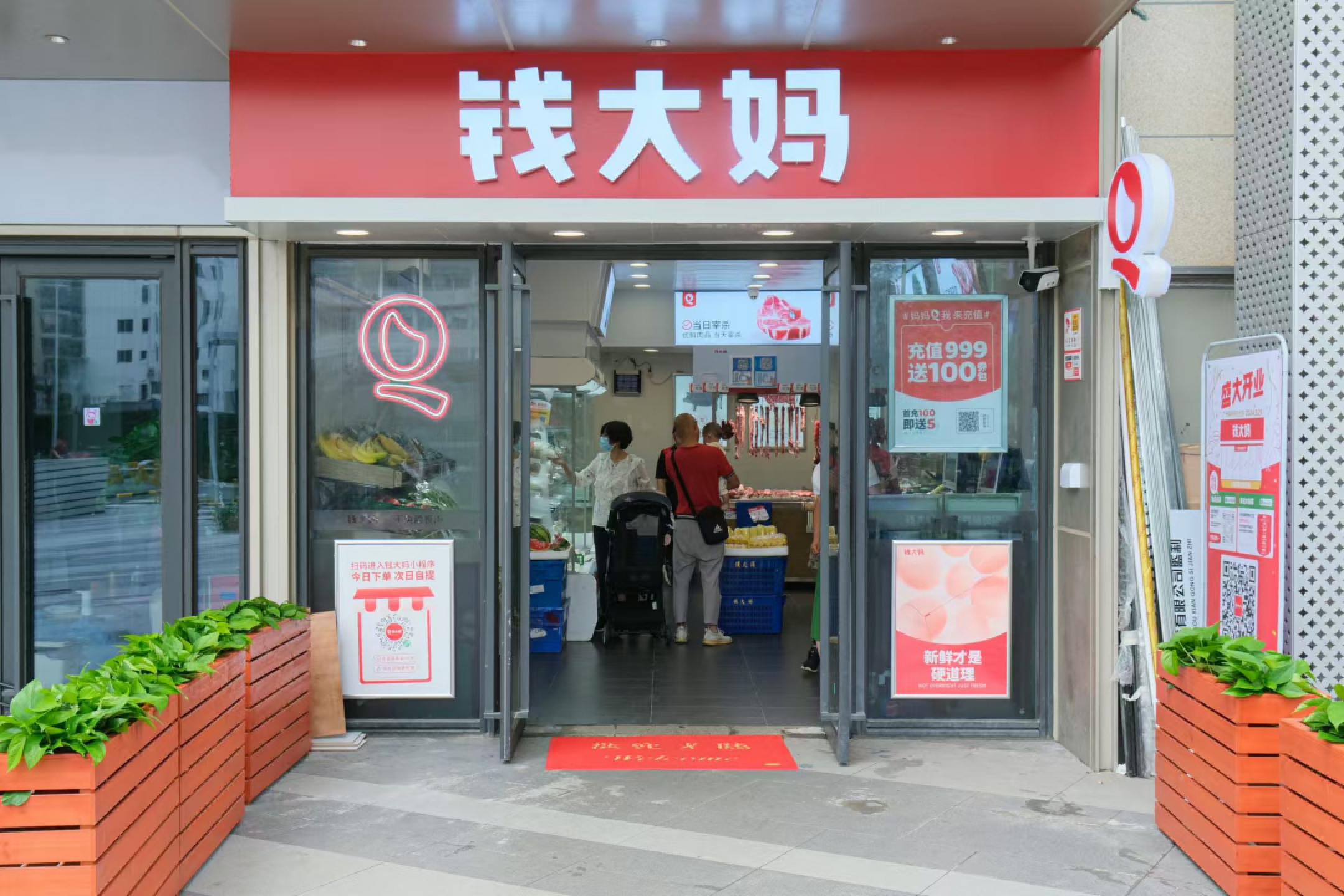 錢大媽：打造社區(qū)生鮮專業(yè)連鎖品牌助力生鮮行業(yè)發(fā)展新動能