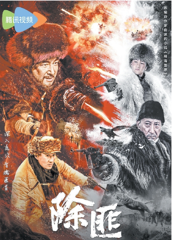 《除匪》：何以登上分賬票房第一