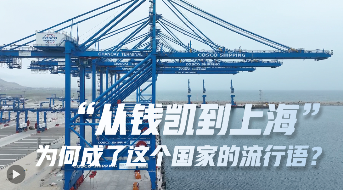 “從錢凱到上?！睘楹纬闪诉@個國家的流行語？60秒看懂