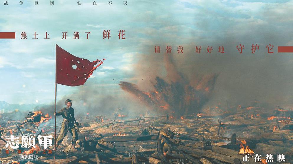 把“以人民為中心”落實(shí)在創(chuàng)作的每個(gè)環(huán)節(jié)——重大主題電影創(chuàng)作的新景觀與新經(jīng)驗(yàn)