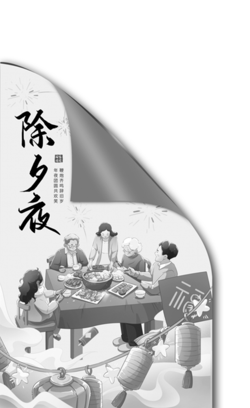 家宴情濃
