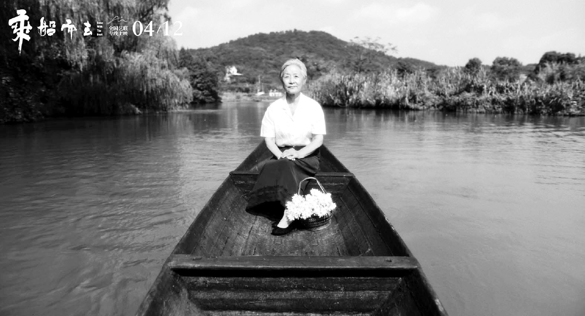 《乘船而去》：一部小而美的詩意電影