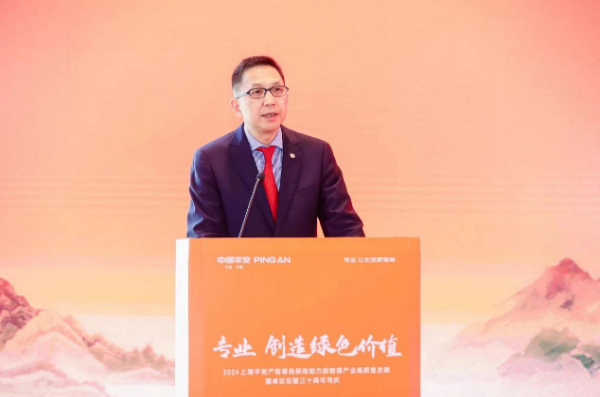 平安產(chǎn)險(xiǎn)上海分公司：三十而立再出發(fā) 布局綠色金融可持續(xù)發(fā)展新