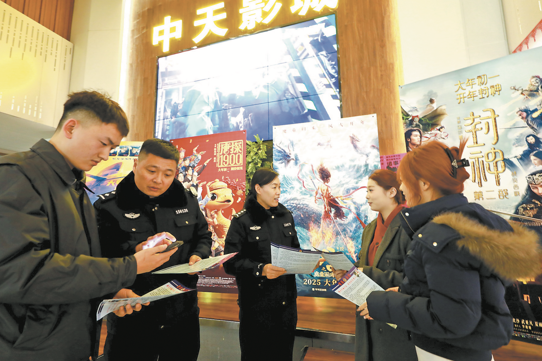 反詐宣傳進(jìn)影院