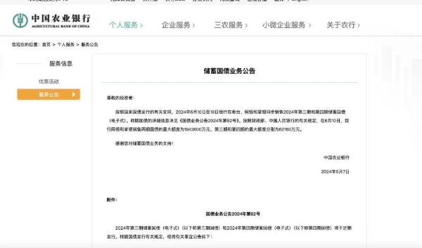 開售瞬間售罄 儲蓄式國債銷售火爆 專家解析