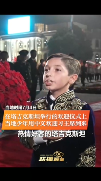 聯(lián)播觀察｜聚焦上合 看“漢語熱”究竟有多熱？