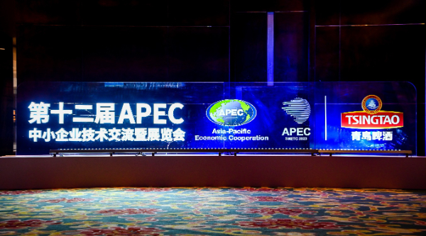 青島進(jìn)入“APEC時間”，記者帶你領(lǐng)略特別的“峰”味