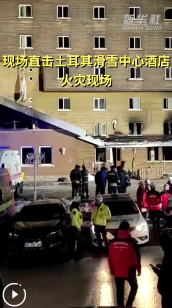 土耳其滑雪中心酒店火災已致76人死亡